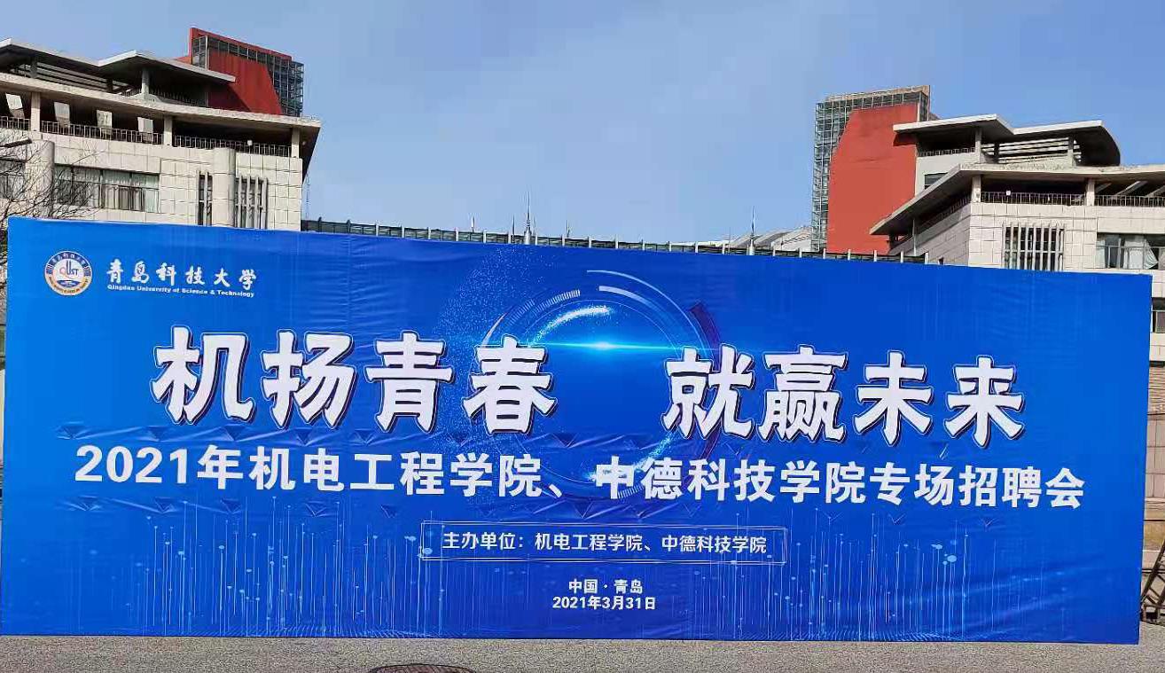 大连华韩走进橡塑行业的“黄埔军校”-青岛科技大学